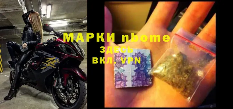 Марки NBOMe 1,5мг Гудермес